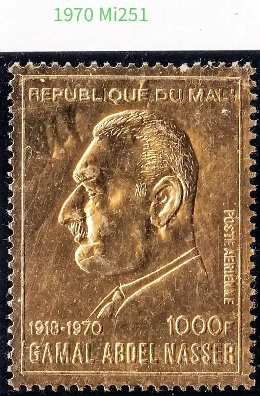 Mali 1970 Airmail - President Gamal Nasser of Egypt Commemoration, 1918-1970 Gold Foil (1v). MNH(**) Mali 1970 Airmail - President Gamal Nasser of Egypt Commemoration, 1918-1970 Gold Foil (1v). MNH(**)