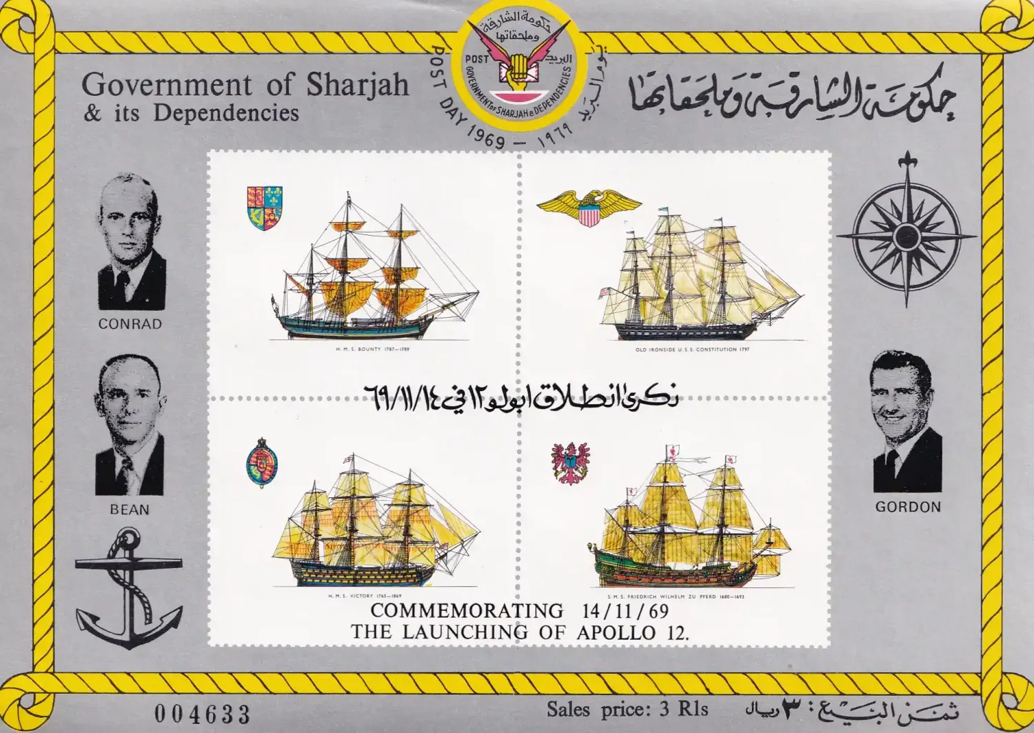 Sharjah 1969 Apollo 12 (Overprinted on Ships) (ss/4v). MNH(**) Sharjah 1969 Apollo 12 (Overprinted on Ships) (ss/4v). MNH(**)