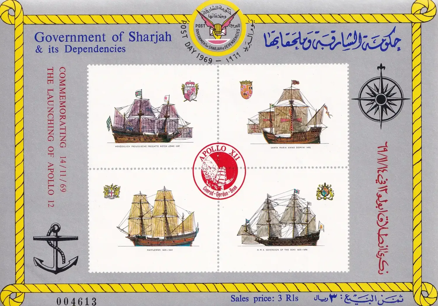 Sharjah 1969 Apollo 12 (Overprinted on Ships) (ss/4v). MNH(**) Sharjah 1969 Apollo 12 (Overprinted on Ships) (ss/4v). MNH(**)