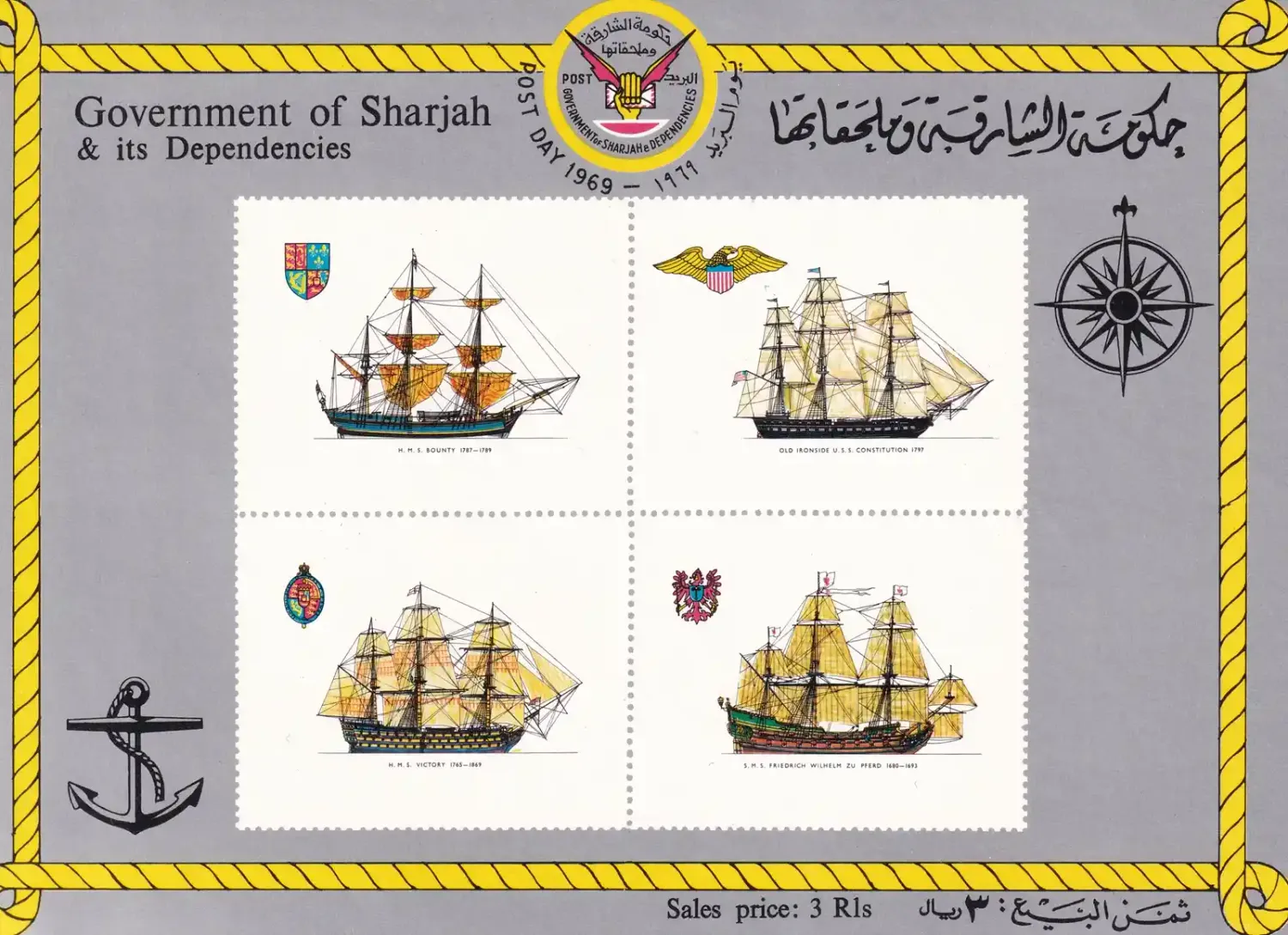 Sharjah 1969 Ships (ss/4v). MNH(**) Sharjah 1969 Ships (ss/4v). MNH(**)
