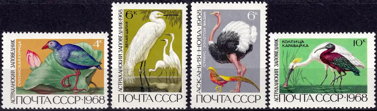 USSR 1968 Fauna - Soviet Nature Reserves. Birds. MNH(**) USSR 1968 Fauna - Soviet Nature Reserves. Birds. MNH(**)