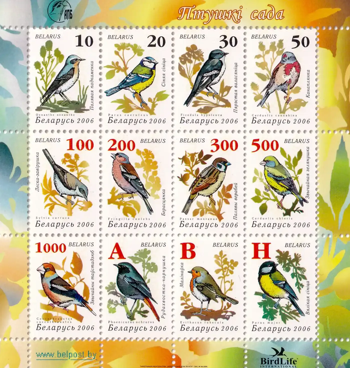 Belarus 2006 Definitive Issue - Garden Birds. (ss/12v)-MNH(**) Belarus 2006 Definitive Issue - Garden Birds. (ss/12v)-MNH(**)