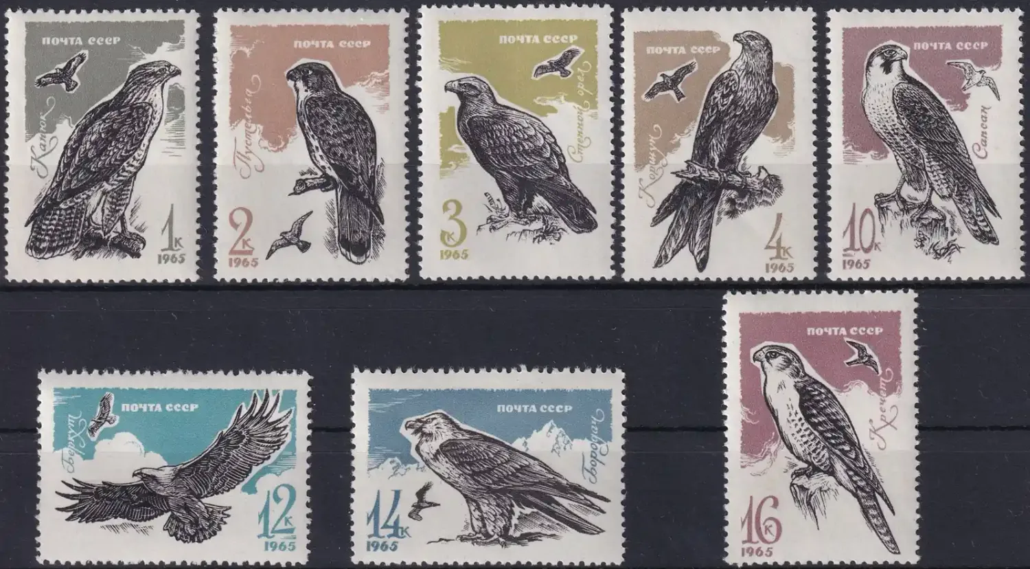 USSR 1965 Birds of Prey. MNH(**) USSR 1965 Birds of Prey. MNH(**)
