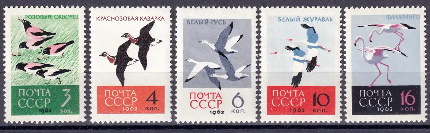 USSR 1962 Birds. MNH(**)