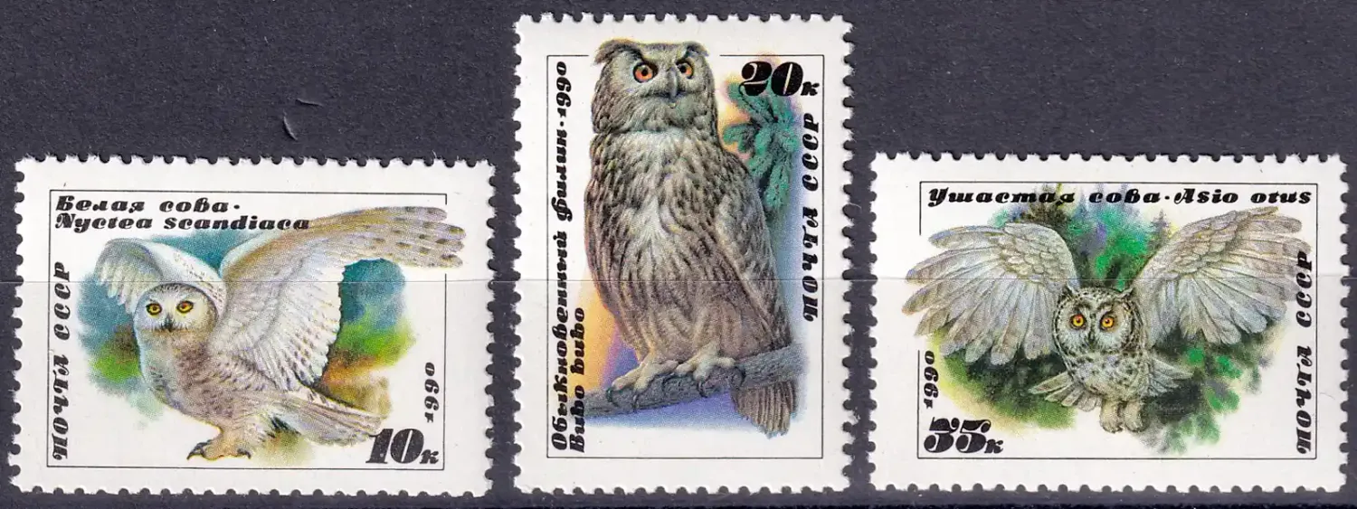 USSR 1990 Owls, Birds. MNH(**) USSR 1990 Owls, Birds. MNH(**)