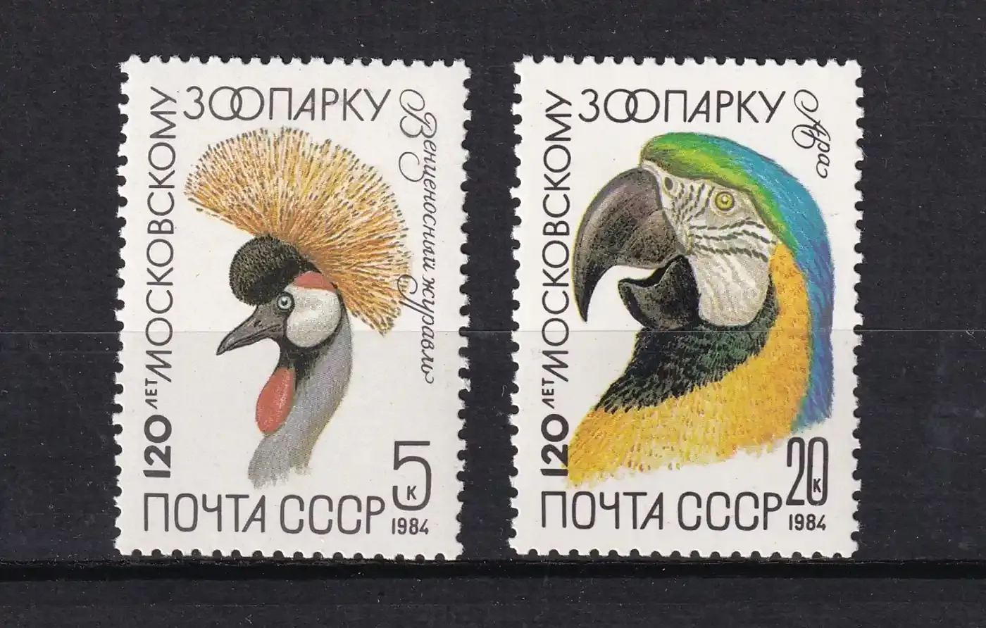 USSR 1984 The 120th Anniversary of the Moscow Zoo, Birds Macaws MNH(**) USSR 1984 The 120th Anniversary of the Moscow Zoo, Birds Macaws MNH(**)