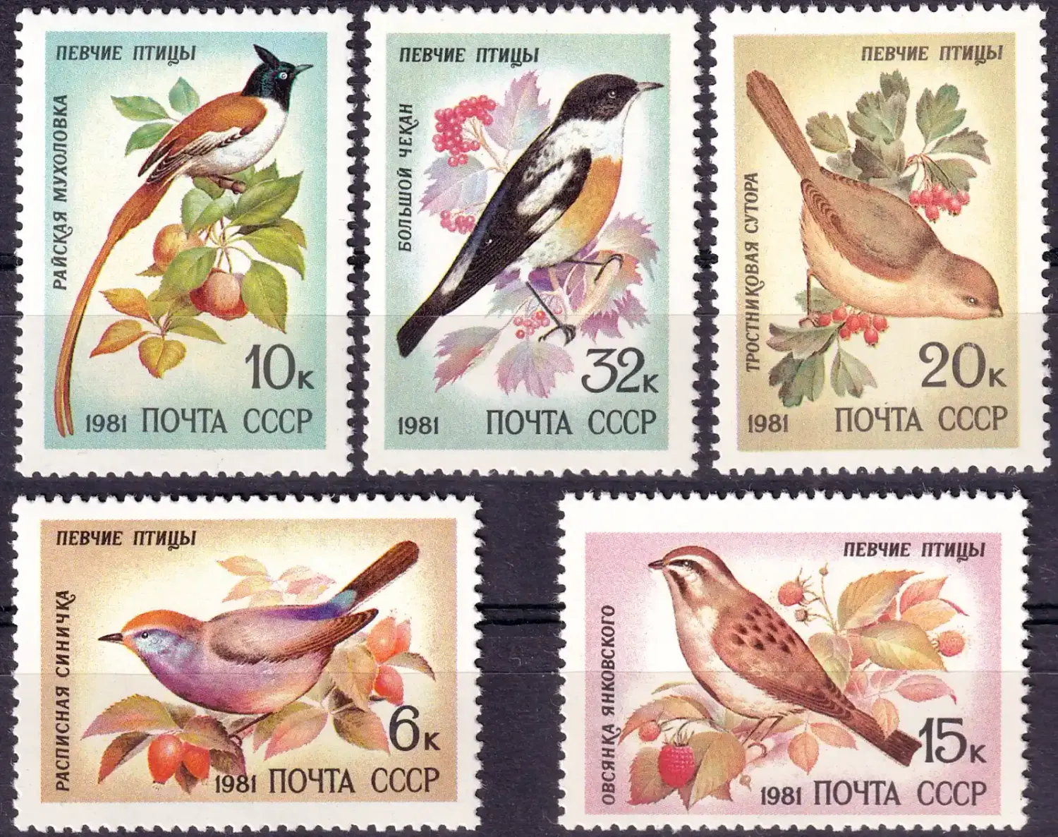 USSR 1981 Birds-Songbirds MNH(**) USSR 1981 Birds-Songbirds MNH(**)