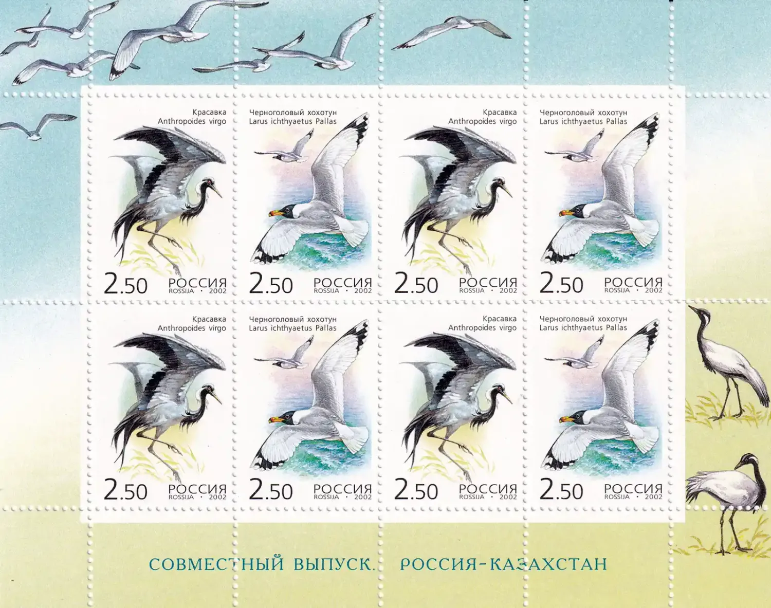 Russia 2002 Birds - Joint Issue with Kazakhstan. (ss/8v)-MNH(**) Russia 2002 Birds - Joint Issue with Kazakhstan. (ss/8v)-MNH(**)