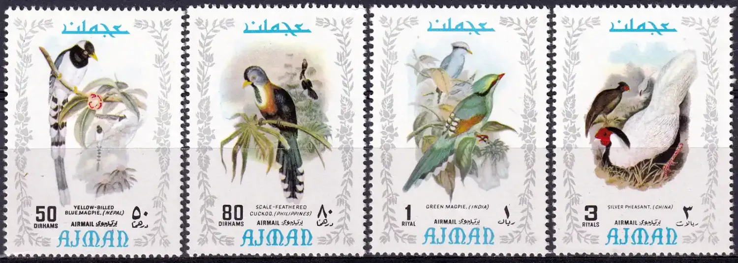 Ajman 1971 Airmail - Exotic Birds. (4v) MNH(**) Ajman 1971 Airmail - Exotic Birds. (4v) MNH(**)
