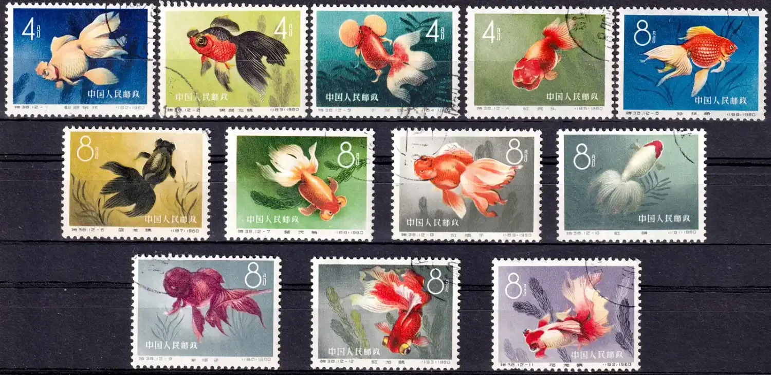 China (PRC) 1960 Chinese Goldfish. FVU China (PRC) 1960 Chinese Goldfish. FVU