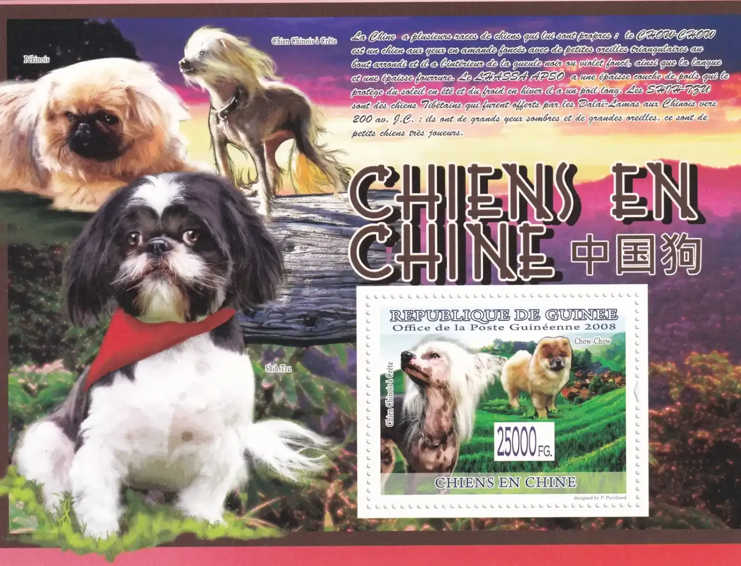 Guinea 2008 Chinese Dogs. (ss/1v). MNH(**) Guinea 2008 Chinese Dogs. (ss/1v). MNH(**)