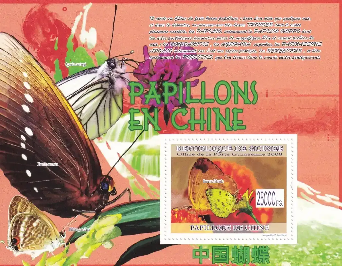 Guinea 2008 Chinese Butterflies. (ss/1v). MNH(**) Guinea 2008 Chinese Butterflies. (ss/1v). MNH(**)