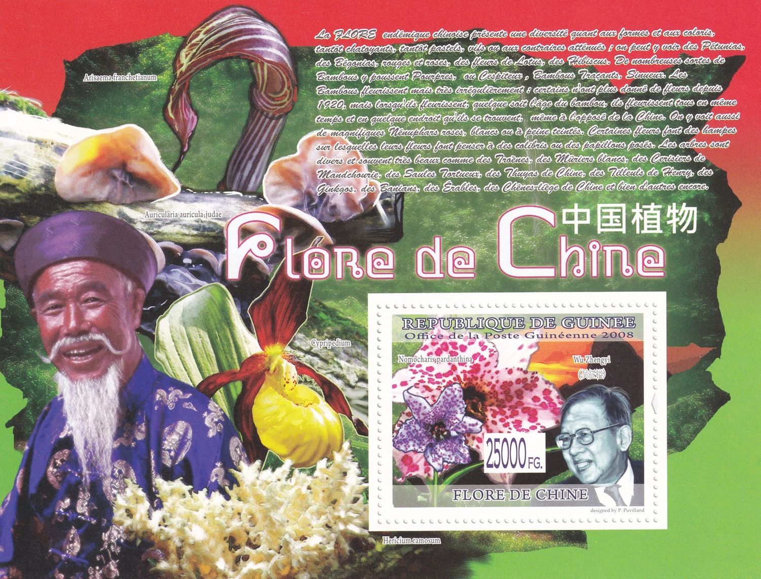 Guinea 2008 Flora of China. (ss/1v). MNH(**)