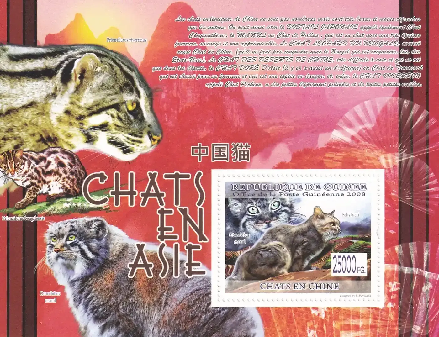 Guinea 2008 Cats of Asia. (ss/1v). MNH(**) Guinea 2008 Cats of Asia. (ss/1v). MNH(**)