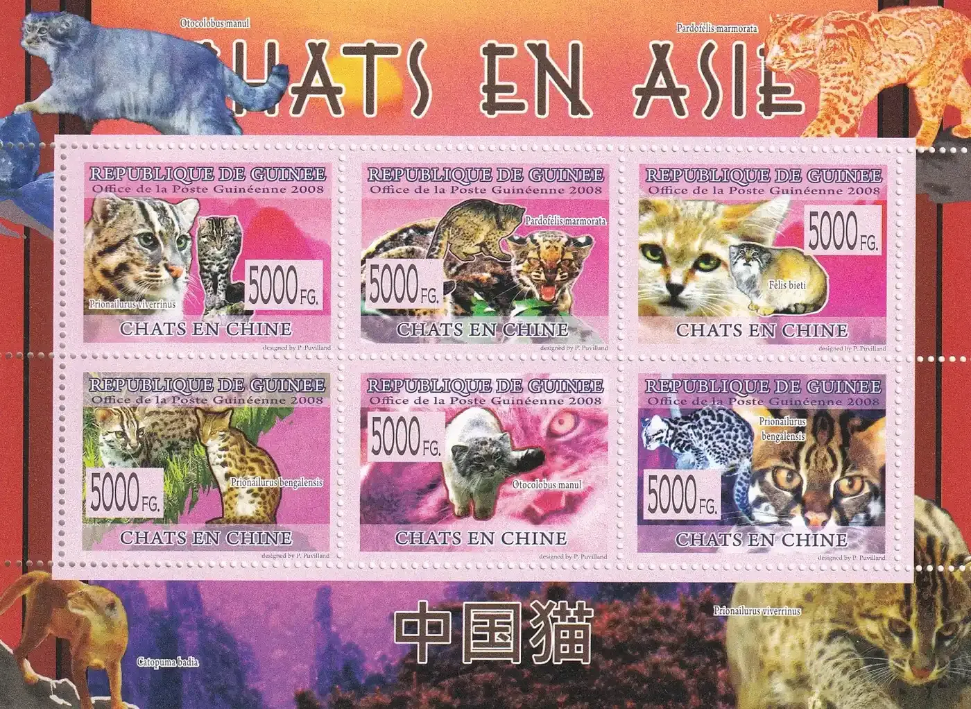 Guinea 2008 Cats of Asia. (ss/6v). MNH(**) Guinea 2008 Cats of Asia. (ss/6v). MNH(**)