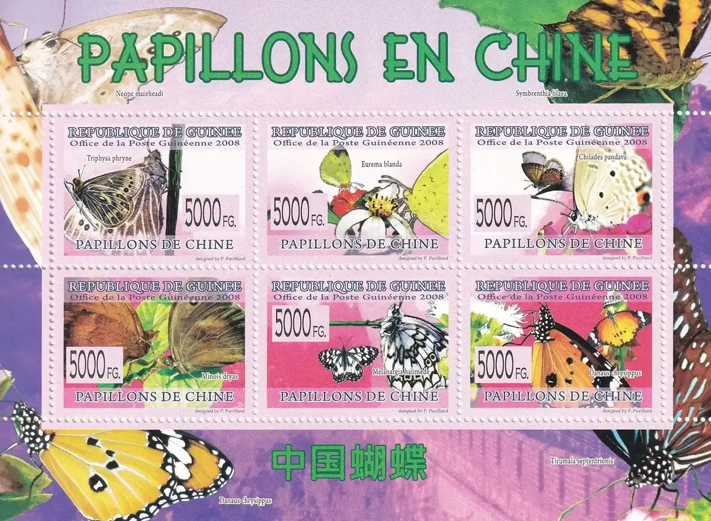 Guinea 2008 Chinese Butterflies. (ss/6v). MNH(**) Guinea 2008 Chinese Butterflies. (ss/6v). MNH(**)