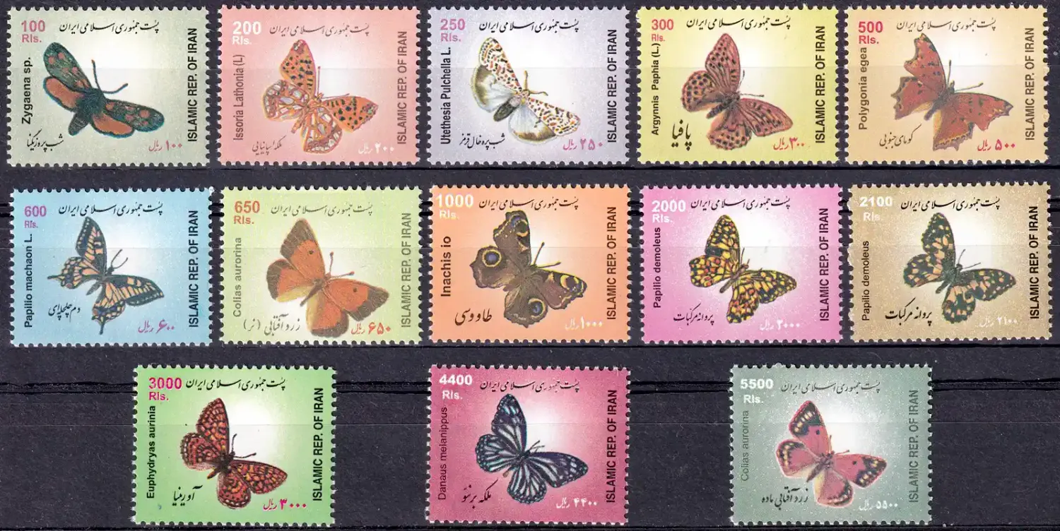 Iran 2003-2005 Butterflies (13v). MNH(**) Iran 2003-2005 Butterflies (13v). MNH(**)