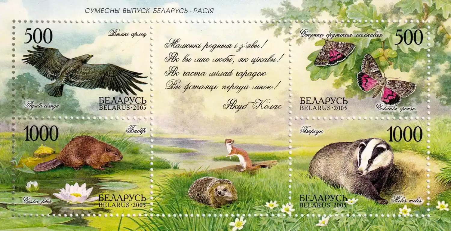 Belarus 2005 Fauna (Birds and Mammals) - Joint Issue with Russia (ss/4v)-MNH(**) Belarus 2005 Fauna (Birds and Mammals) - Joint Issue with Russia (ss/4v)-MNH(**)