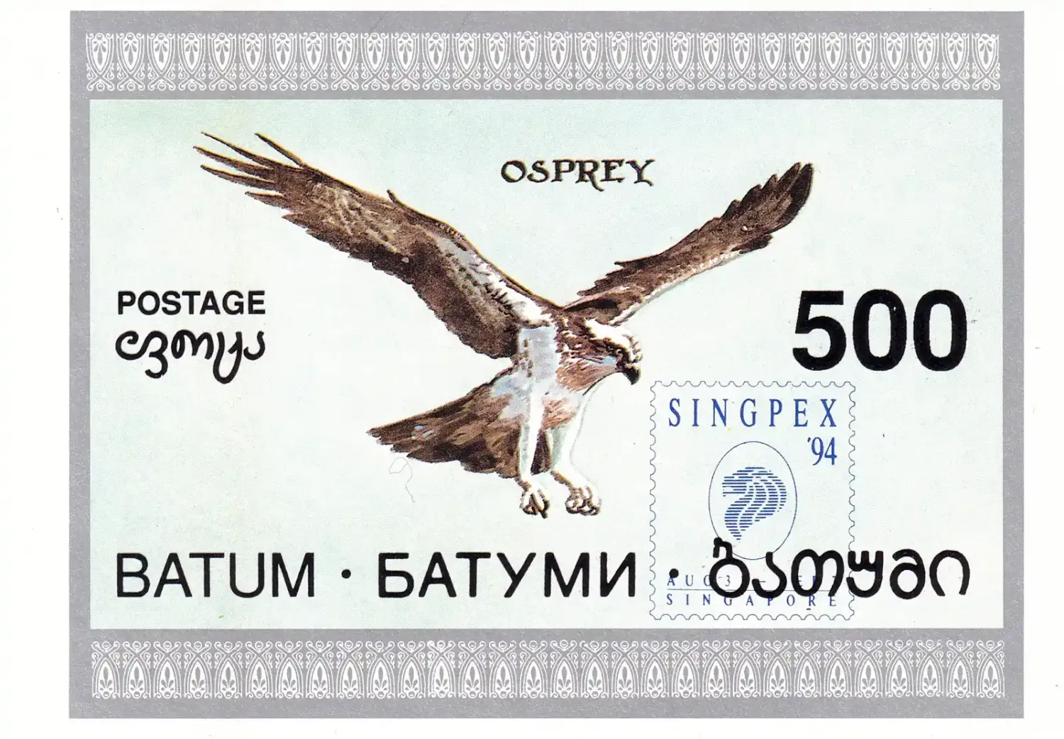 Batum (Georgia) 1994 Birds Sheet, SINGPEX '94. MNH(**) Batum (Georgia) 1994 Birds Sheet, SINGPEX '94. MNH(**)