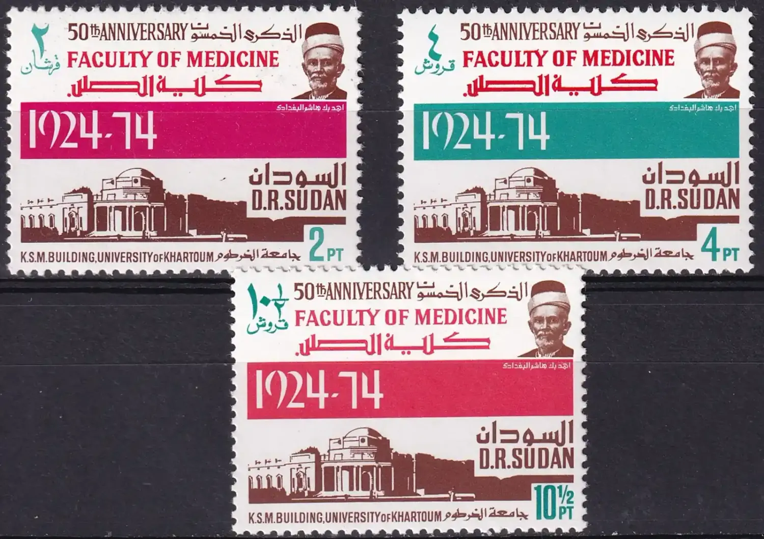 Sudan 1974 The 50th Anniversary of the Faculty of Medicine at the University of Khartoum. MNH (**) Sudan 1974 The 50th Anniversary of the Faculty of Medicine at the University of Khartoum. MNH (**)