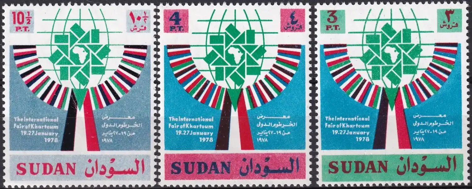Sudan 1978 International Fair, Khartoum MNH(**)