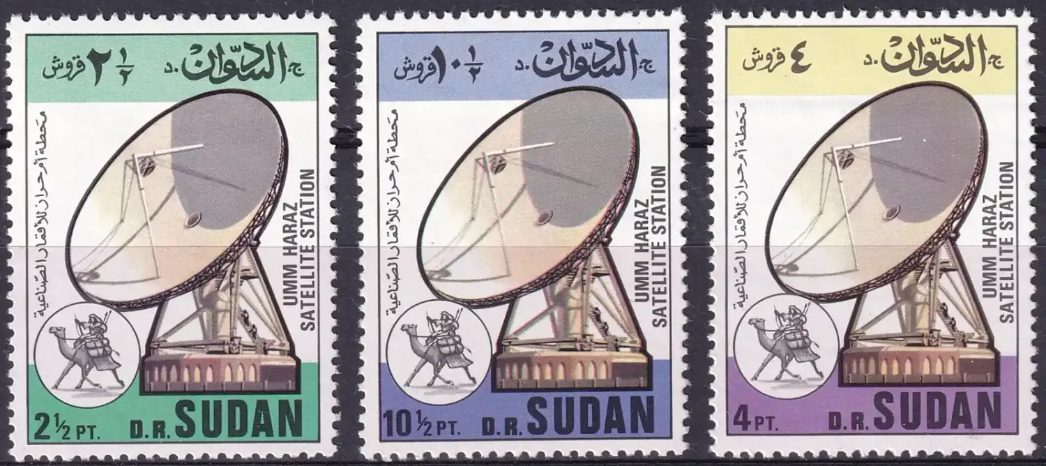 Sudan 1976 Earth Satellite Station Umm Haraz. MNH (**) Sudan 1976 Earth Satellite Station Umm Haraz. MNH (**)