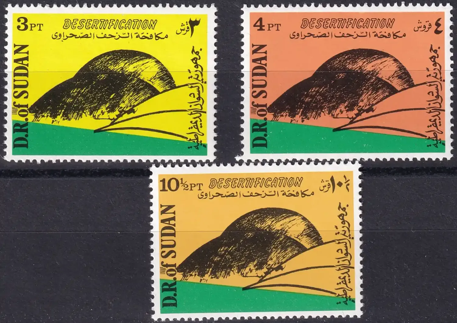 Sudan 1978 UN Conference to Combat Desertification MNH(**)