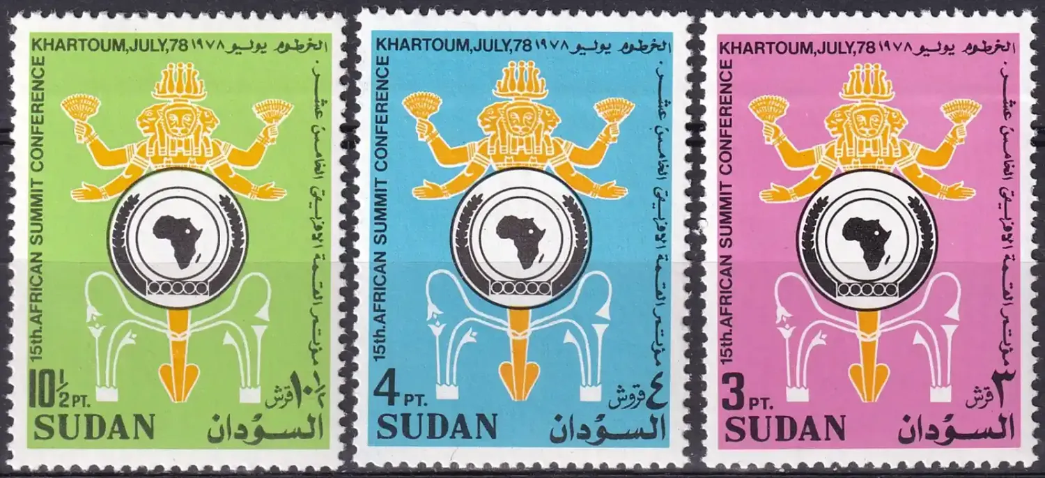 Sudan 1978 The 15th Summit Conference of the Organization of African Unity, Khartoum MNH(**) Sudan 1978 The 15th Summit Conference of the Organization of African Unity, Khartoum MNH(**)