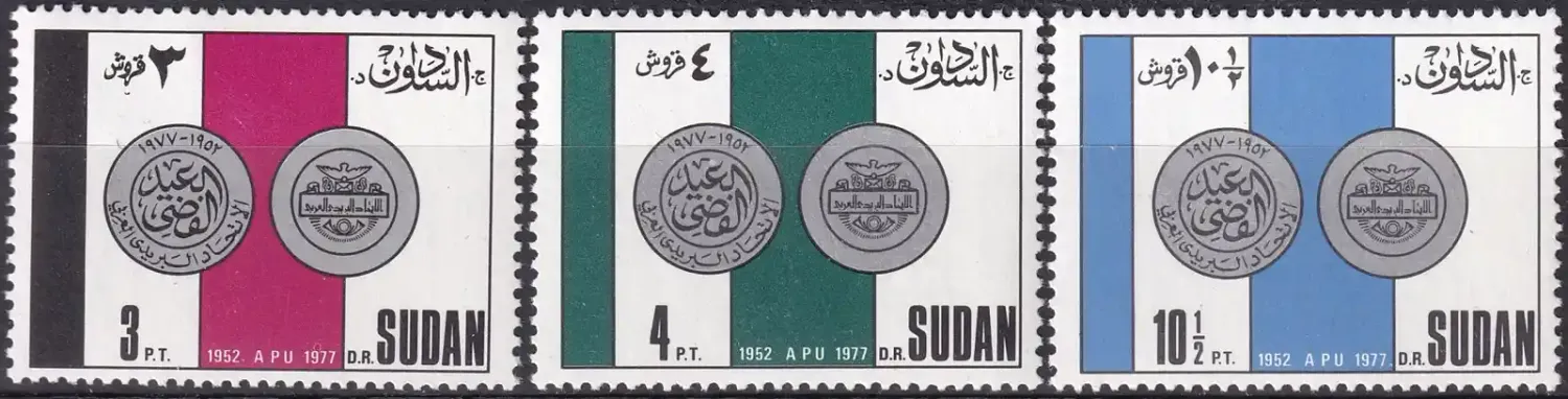 Sudan 1978 The 25th Anniversary of Arab Postal Union MNH(**) Sudan 1978 The 25th Anniversary of Arab Postal Union MNH(**)