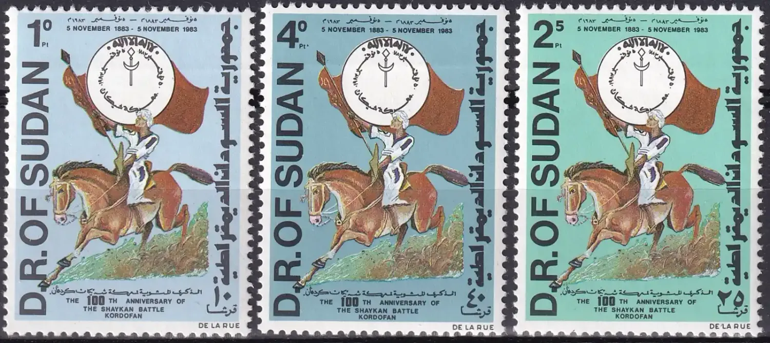 Sudan 1984 The 100th Anniv of Battle of Shaikan, Kordofan MNH(**) Sudan 1984 The 100th Anniv of Battle of Shaikan, Kordofan MNH(**)