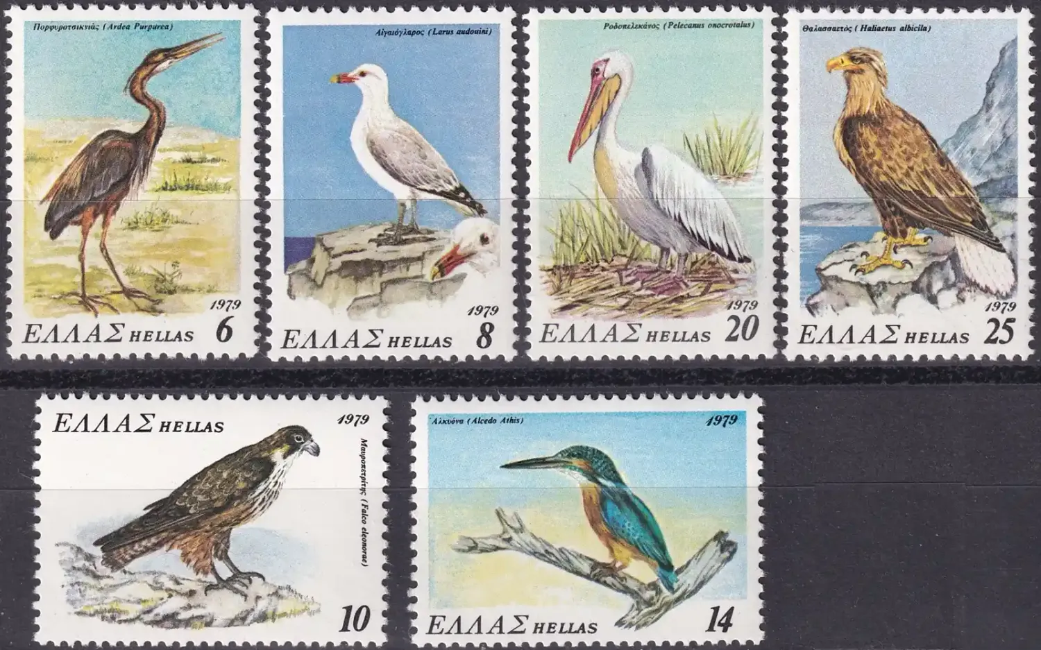 Greece 1979 Protected Birds MNH (**) Greece 1979 Protected Birds MNH (**)