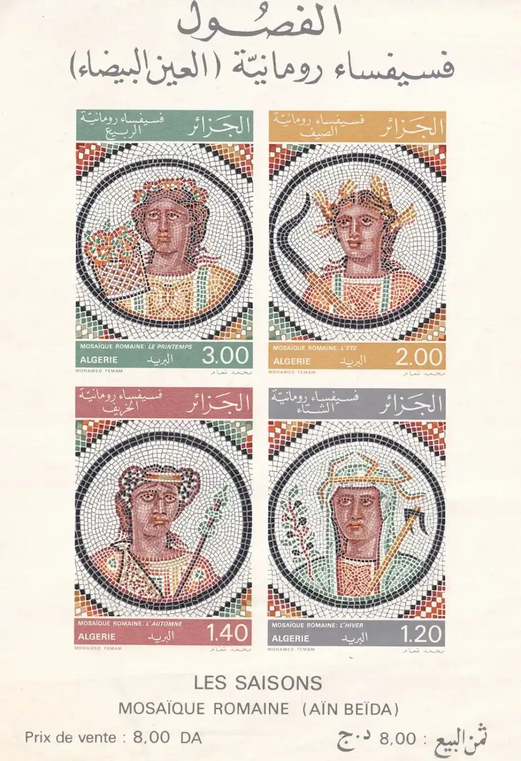 Algeria 1977 Roman Mosaics - "The Seasons" (Imperf) (ss/4v) MNH(**) Algeria 1977 Roman Mosaics - "The Seasons" (Imperf) (ss/4v) MNH(**)