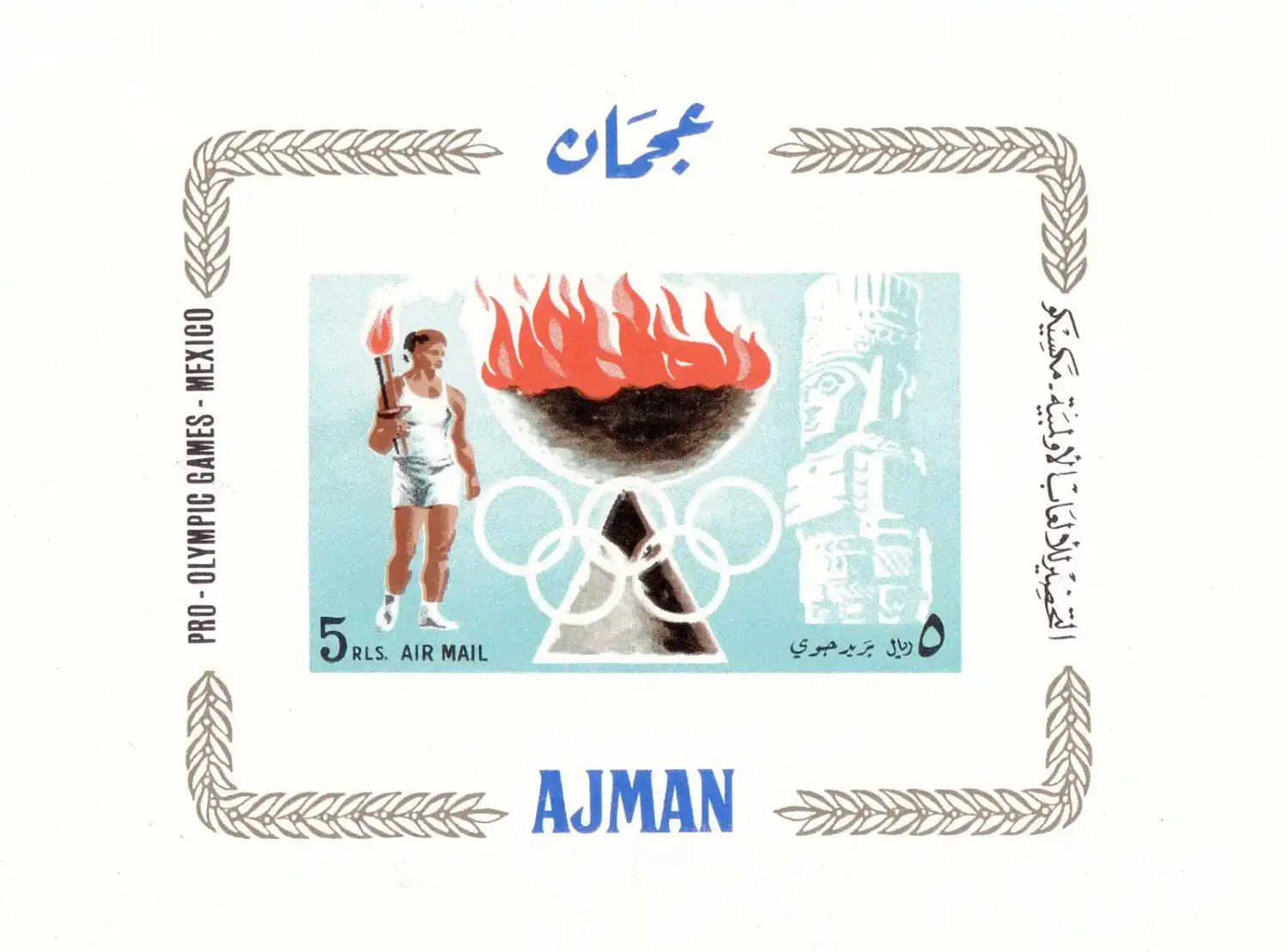 Ajman 1967 Olympic Games - Mexico City, Mexico, (ss/1v) MNH(**) Ajman 1967 Olympic Games - Mexico City, Mexico, (ss/1v) MNH(**)