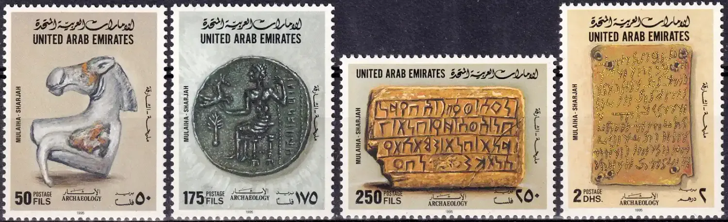 United Arab Emirates 1995 Archaeological Finds from Mulaiha, Sharjah. MNH(**) United Arab Emirates 1995 Archaeological Finds from Mulaiha, Sharjah. MNH(**)