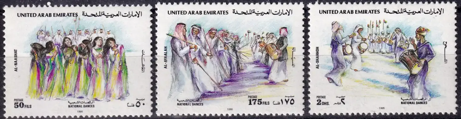 United Arab Emirates 1995 National Dances. MNH(**)