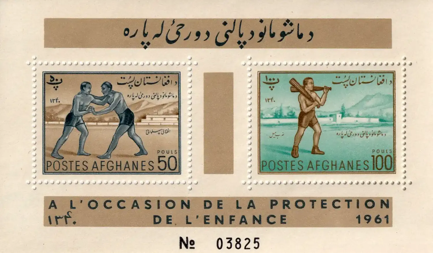 Afghanistan 1962 Children's Day - Airmail. Sport (ss/2v) MNH Afghanistan 1962 Children's Day - Airmail. Sport (ss/2v) MNH