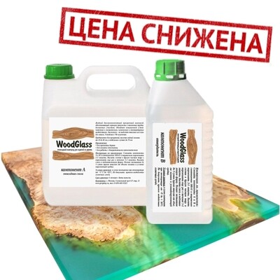 Эпоксидная смола для заливки столешниц WoodGlass (до 10 см)