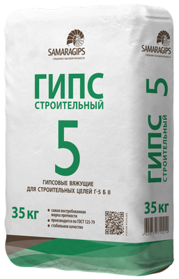 Гипс Г5-БII