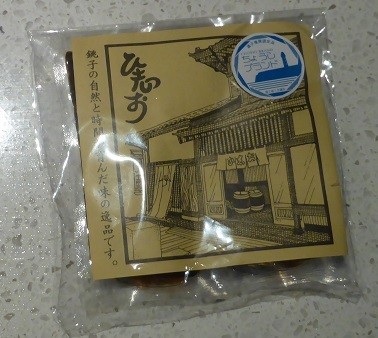 Hishio Koji Double Packet