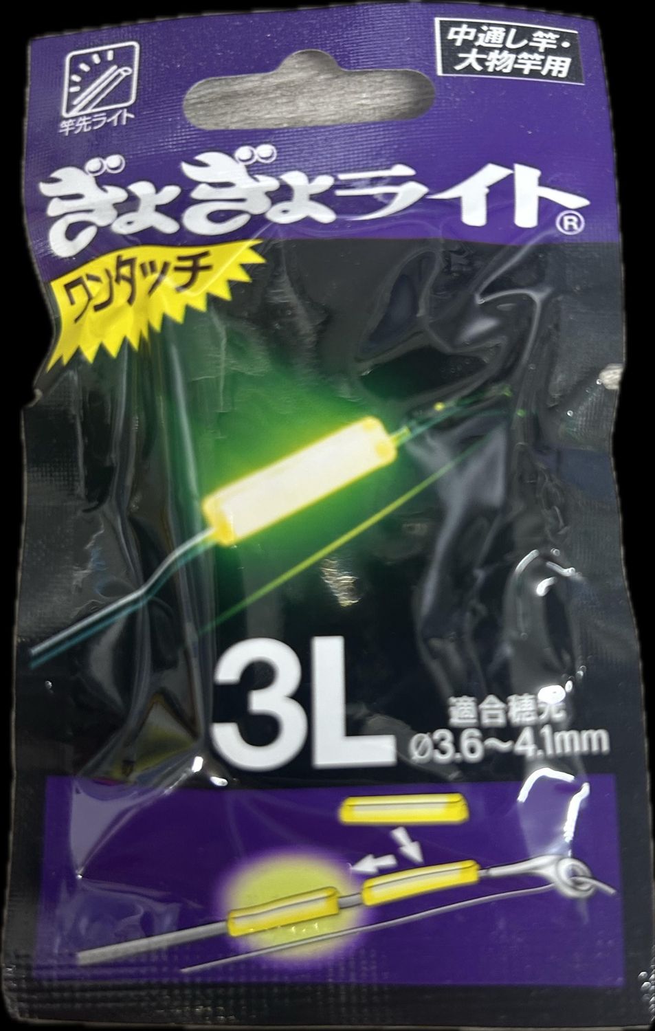 3L DISPOSABLE ROD TIP LIGHT