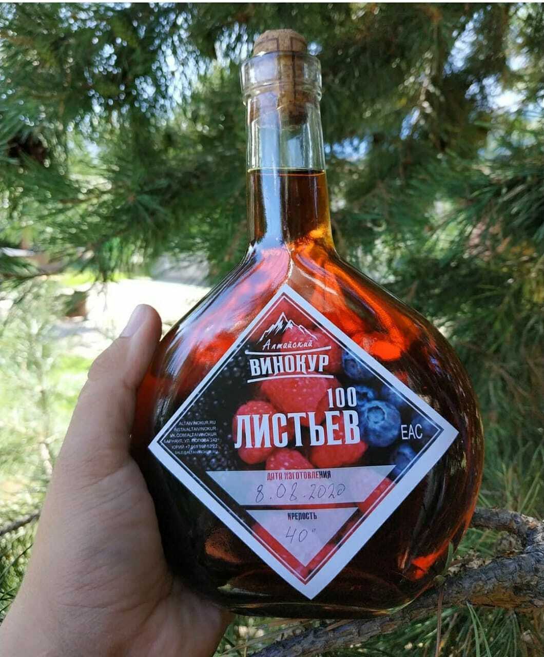 Алтайский Винокур Купить Оптом