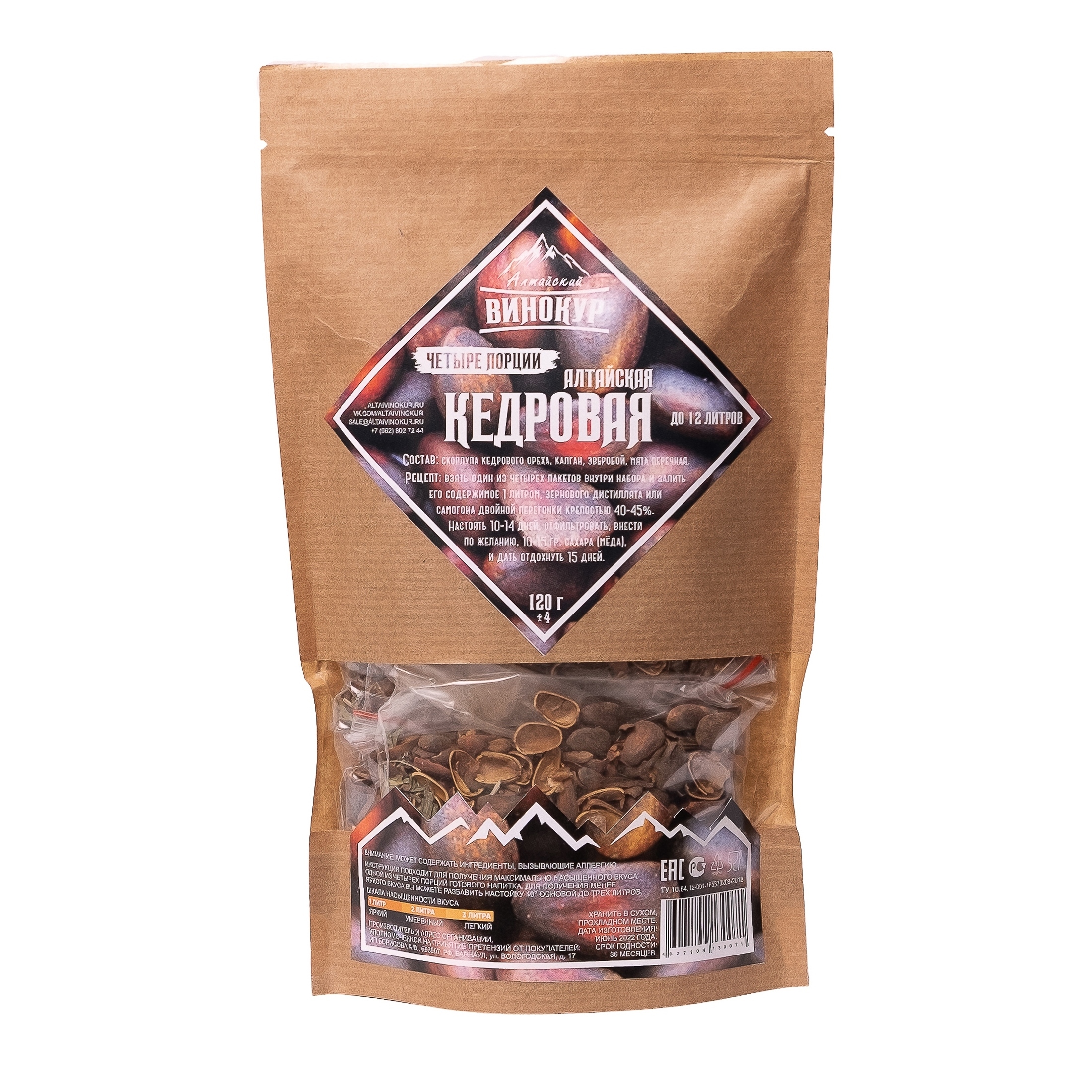 Алтайский Винокур Купить Оптом