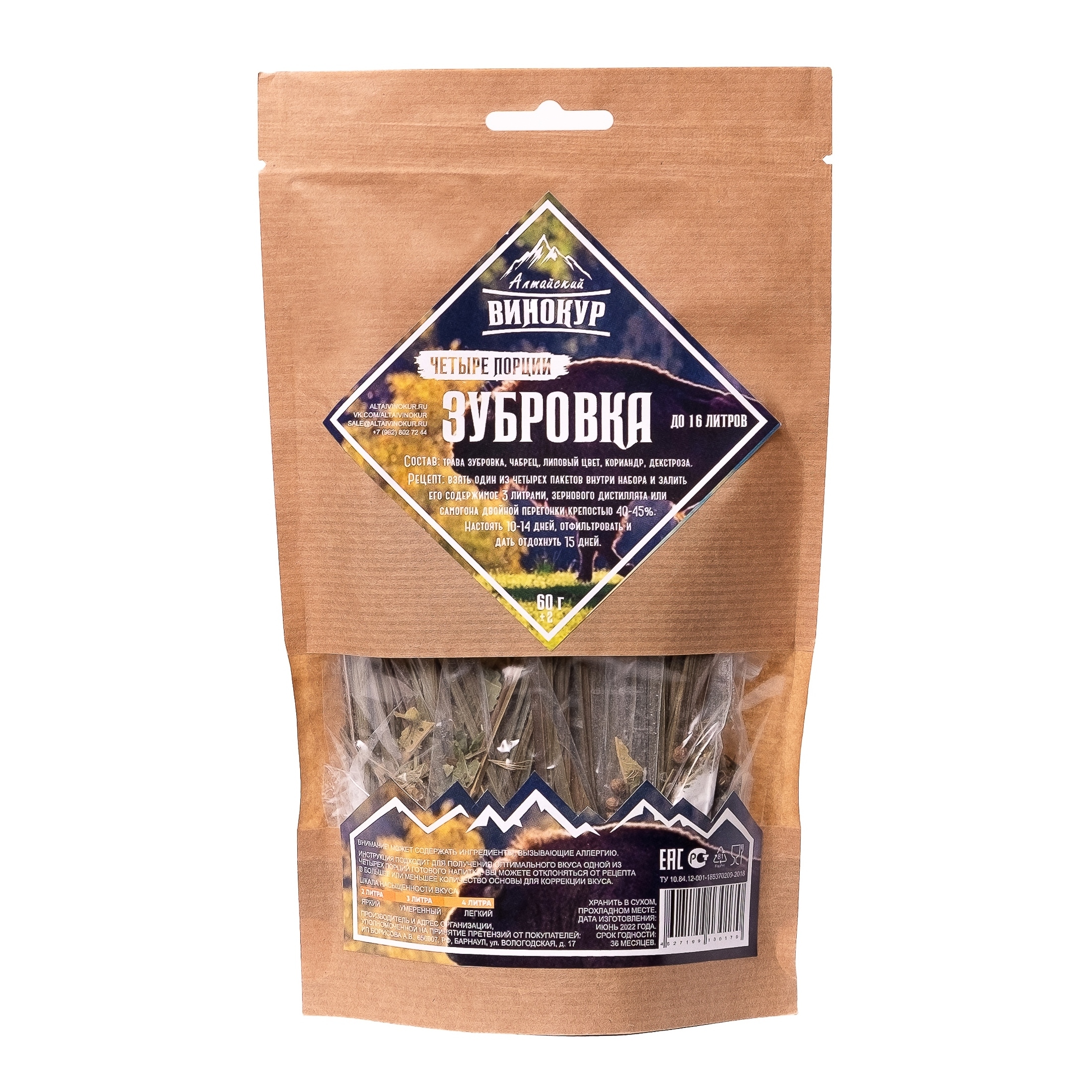 Алтайский Винокур Купить Оптом