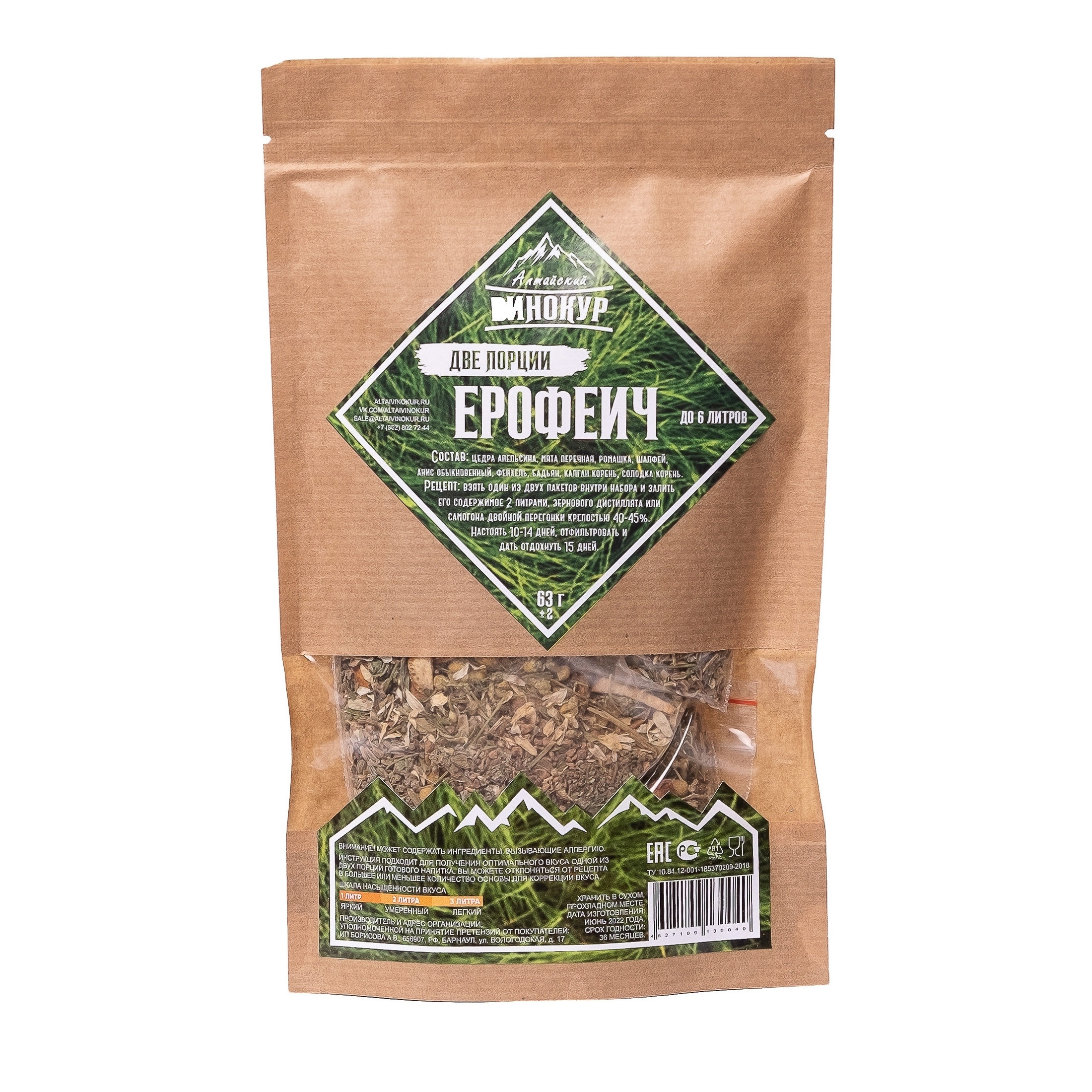 Алтайский Винокур Купить Оптом