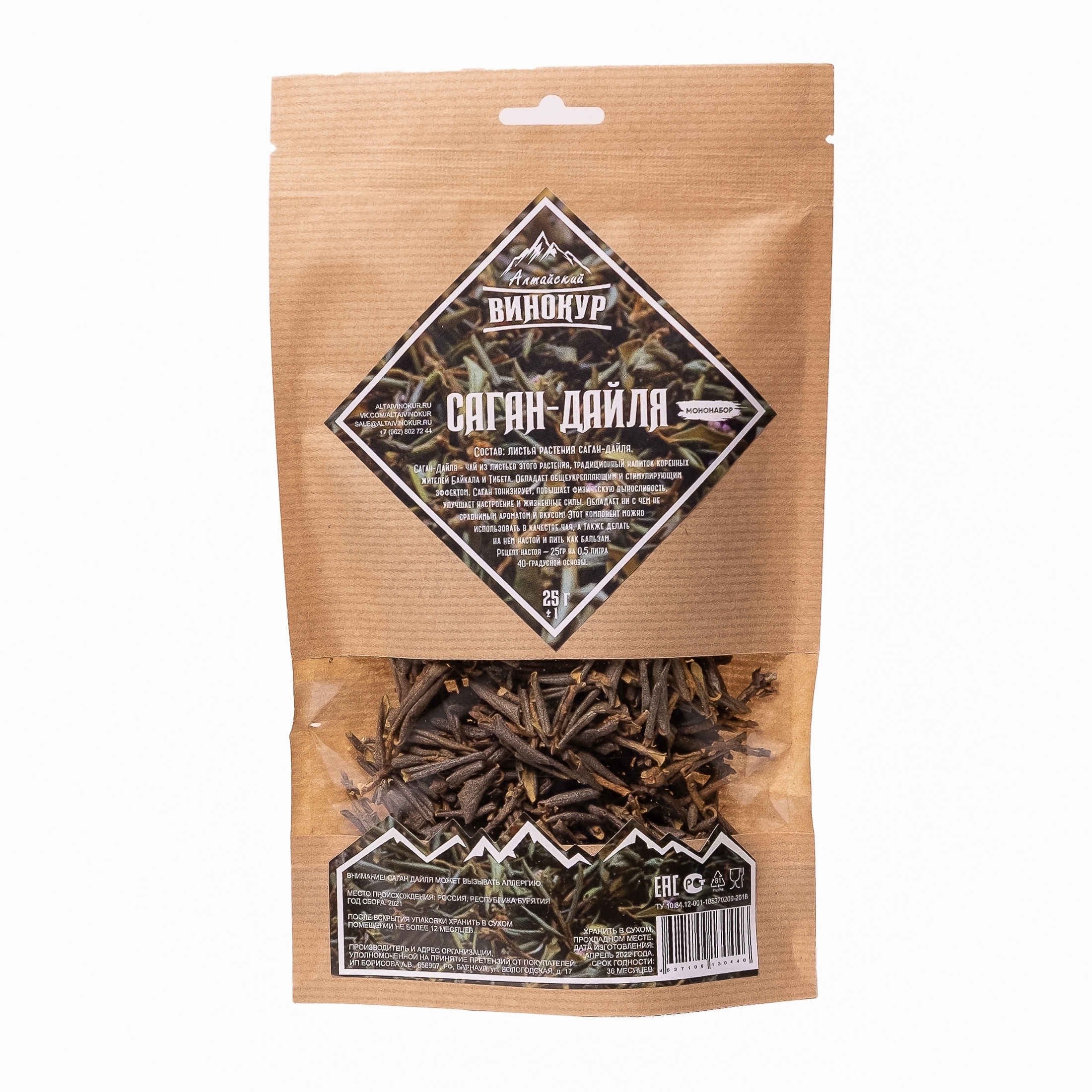 Алтайский Винокур Купить Оптом