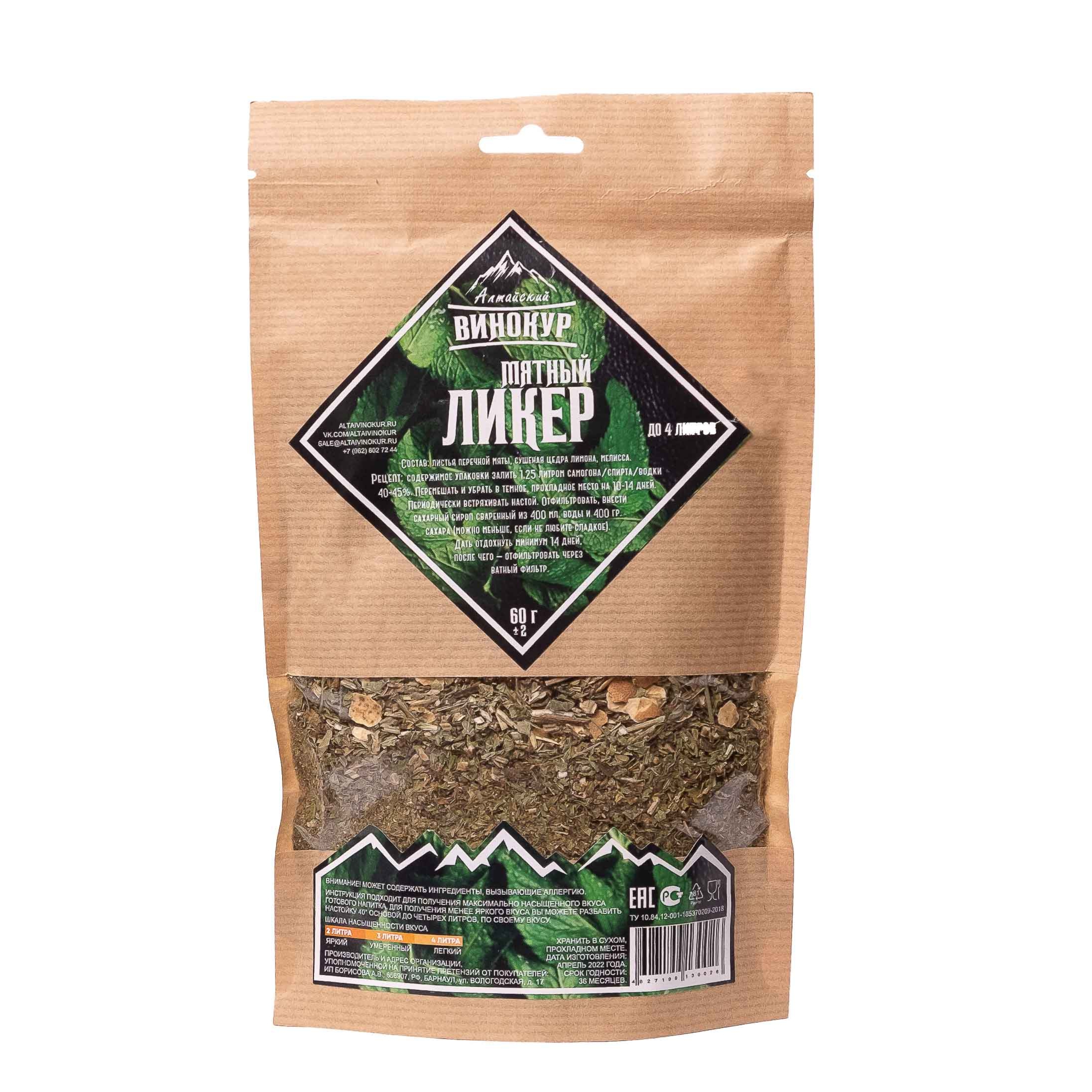 Алтайский Винокур Купить Оптом