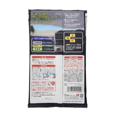 Soft99 Dashboard Cleaning Cloth