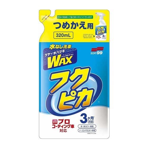 Soft99 Fukupika Spray Advance Type (REFILL)
