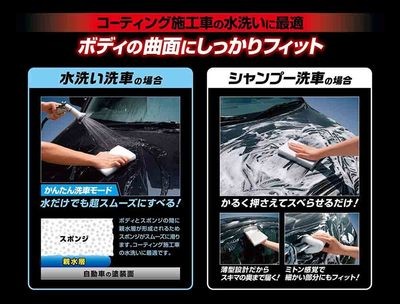Aion Plas Senu Pro Car Wash Sponge