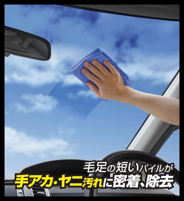 AION Plas Senu Pro Window & Dashboard Cloth